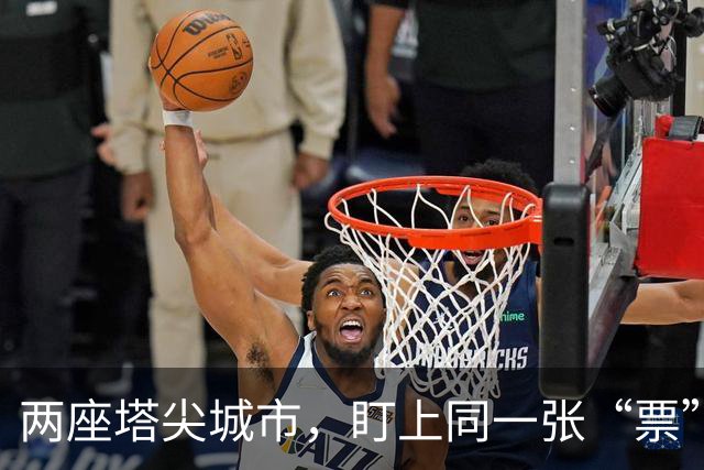 两座塔尖城市，盯上同一张“票”