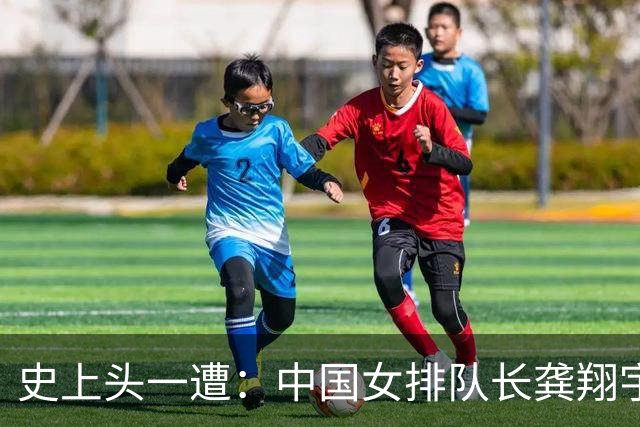 史上头一遭：中国女排队长龚翔宇去保级日本队！网传年薪320万
