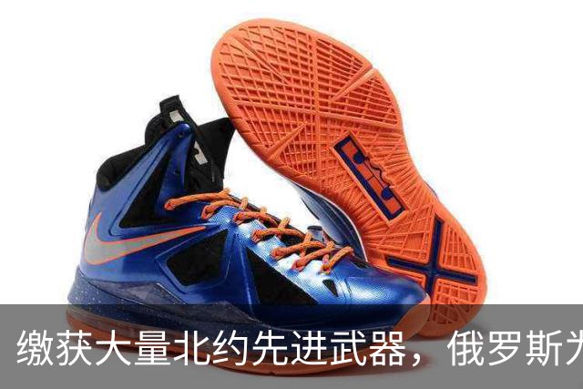 缴获大量北约先进武器，俄罗斯为何不仿制？原因令普京感到汗颜